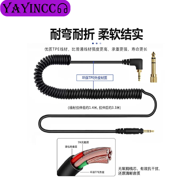 YAYINCC Spring Headphone Cable - Sennheiser Headphone Hd 25 评论和价格